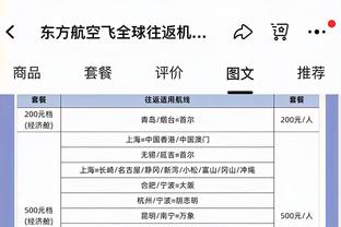 沙特联积分榜：新月20轮不败领跑 领先第2胜利7分领先第3国民16分