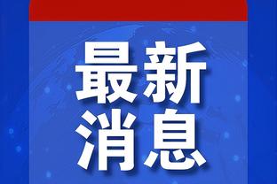 亚冠J组身价：武汉三镇2131万欧居首，斯坦丘550万欧为最贵球员